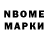 Марки NBOMe 1,8мг Hemant chand