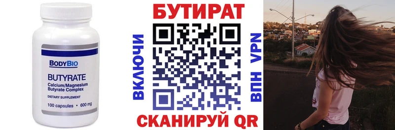 БУТИРАТ бутандиол  Асбест 