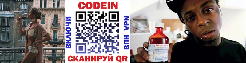 blacksprut tor Асбест Codein напиток Lean (лин)