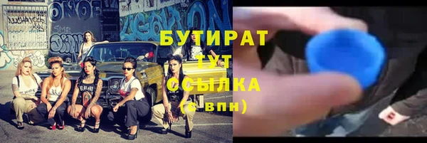бутират Армянск