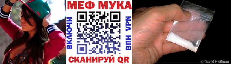 mega ссылки  даркнет сайт  Асбест  МЯУ-МЯУ mephedrone 